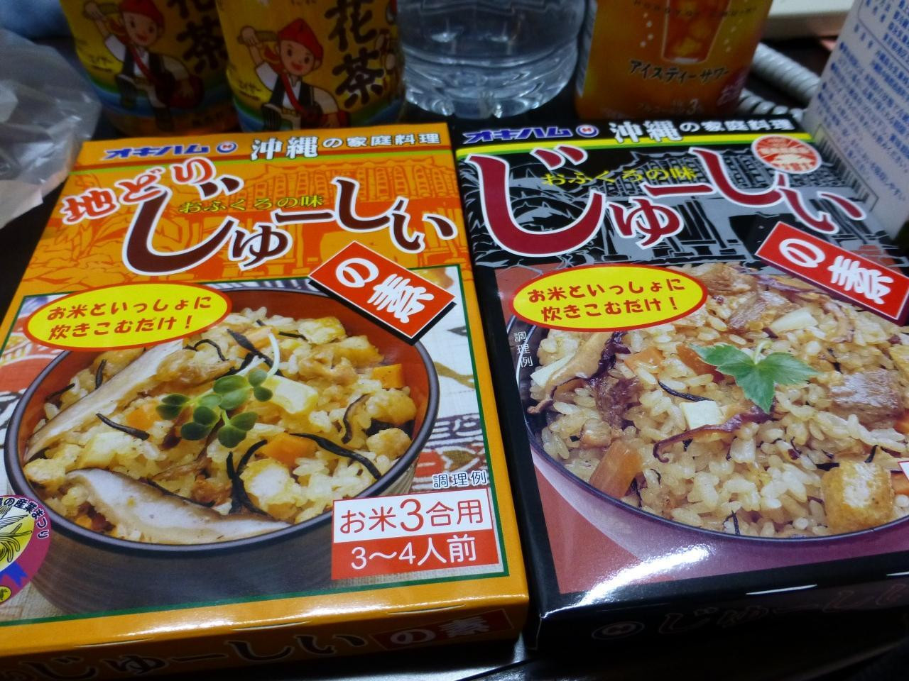 13.じゅーしいの素1410601