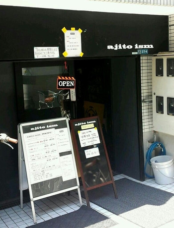 「アジトイズム」外観 595809 