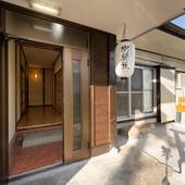 樹蘭蕉 箱根 仙石原（神奈川県 別荘・ヴィラ・コンドミニアム） / 3