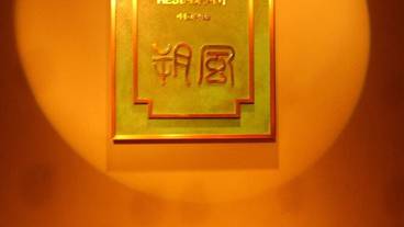 レストラン / 23