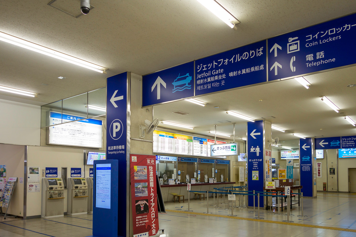 佐渡汽船ターミナル