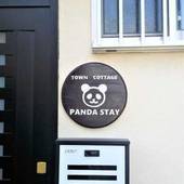 パンダステイ岡山(岡山県 コテージ・ロッジ・一棟貸) / 3