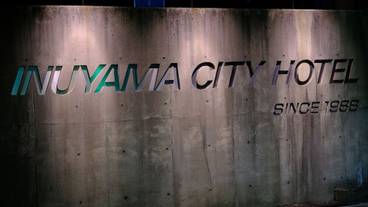 施設の敷地 / 15