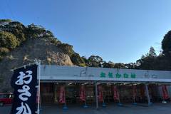 房総　おさかな村