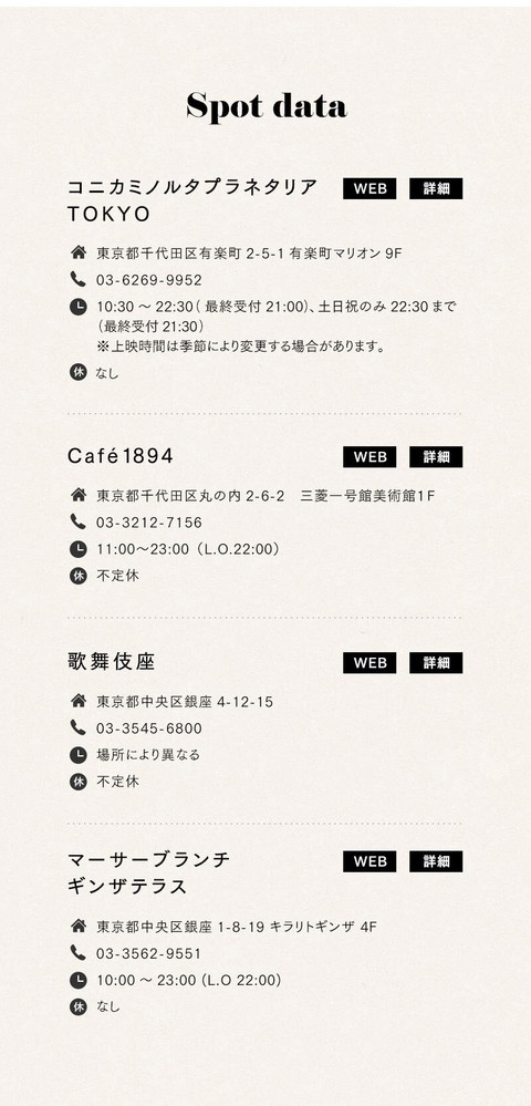新鮮さを少しプラス♪非日常を感じる銀座デート - 18