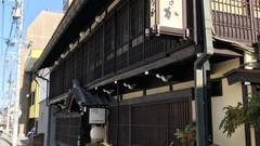 有形文化財の宿 旅館かみなか