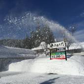 宿Cafeレンタル 小左ェ門（岐阜県 民宿） / 2