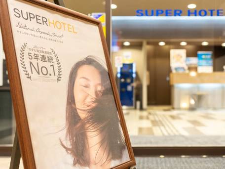 スーパーホテル富士インター / 3