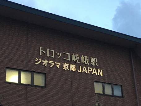 旅宿 あたごや / 4