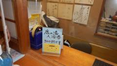 那須湯本温泉 鹿の湯源泉かけ流しの宿 旅館 清水屋(栃木県 那須郡)