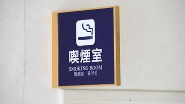 施設内の設備 / 1