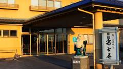 小浜温泉 旅館 富士屋