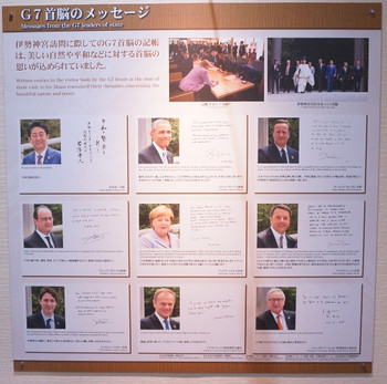 首脳陣の目に映った伊勢志摩1306308