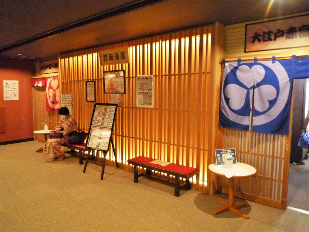 箕面スパーガーデン　大浴場