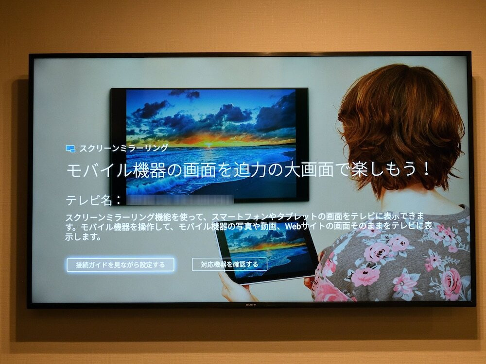 テレビ