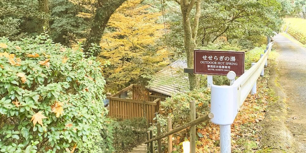 温泉