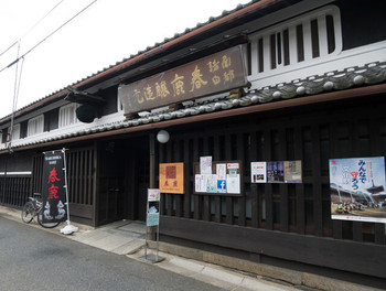 「今西清兵衛商店」 外観 111160196 外観
