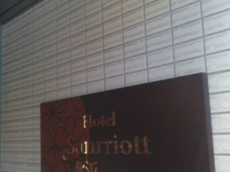 Hotel Sanrriott 北浜 / 1