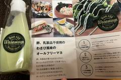 伊豆わさびミュージアム