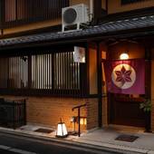 京町屋別邸 はな亭（京都府 町家） / 4