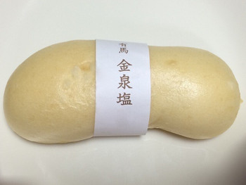 「パンド坊」 料理 44027869 金泉塩パン
