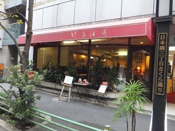 「げるぼあ」外観 975196 