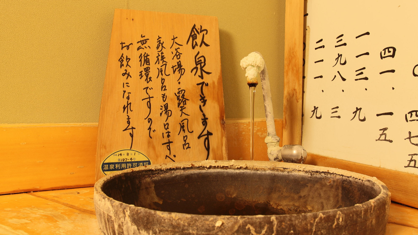 飲泉で体の中と外からキレイを目指そう♡3449574