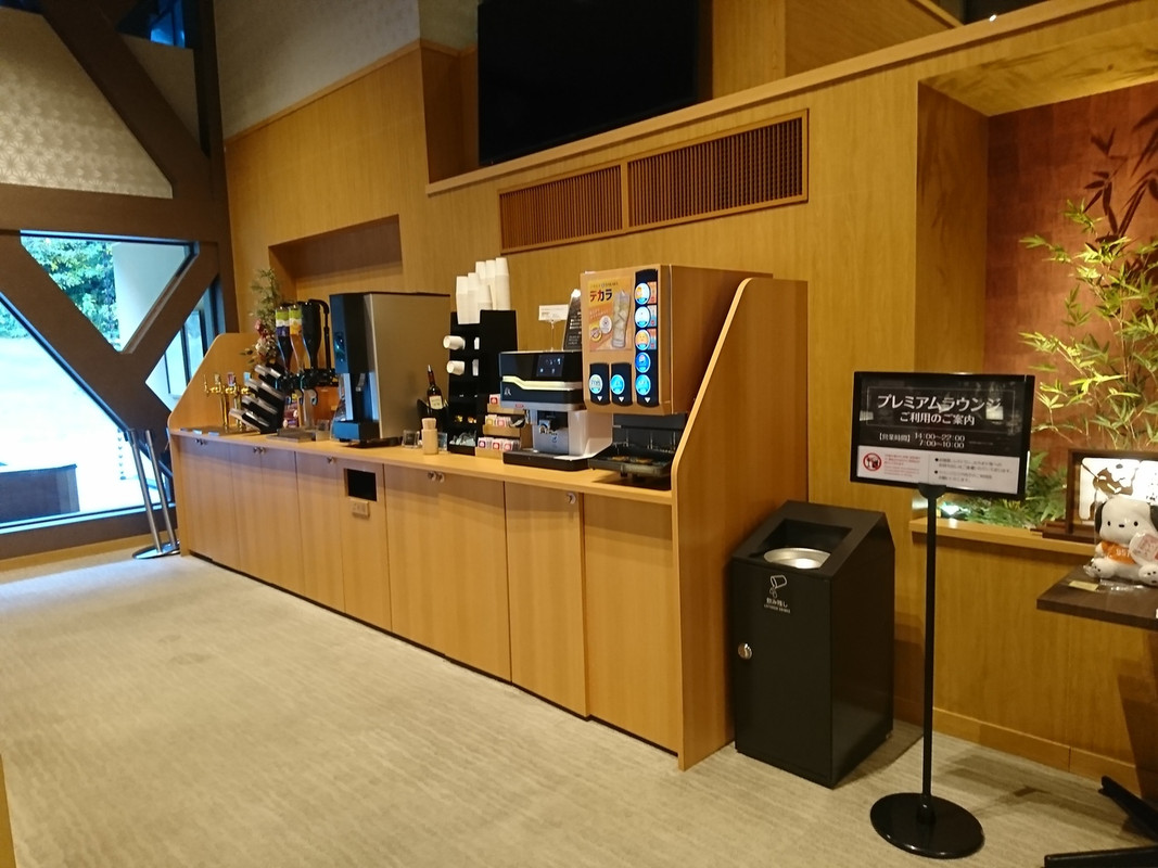 フロントラウンジ