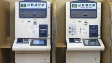 チェックイン / チェックアウト キオスク / 1