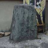 圓徳院（えんとくいん）
