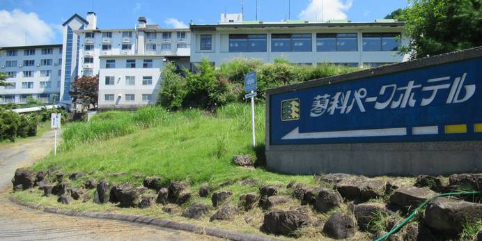 いろりの宿 蓼科パークホテル(長野県 リゾートホテル) / 1