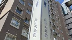 東横イン品川大井町