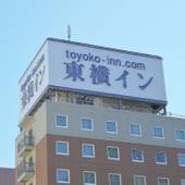 東横イン苫小牧駅前（北海道 ビジネスホテル） / 4