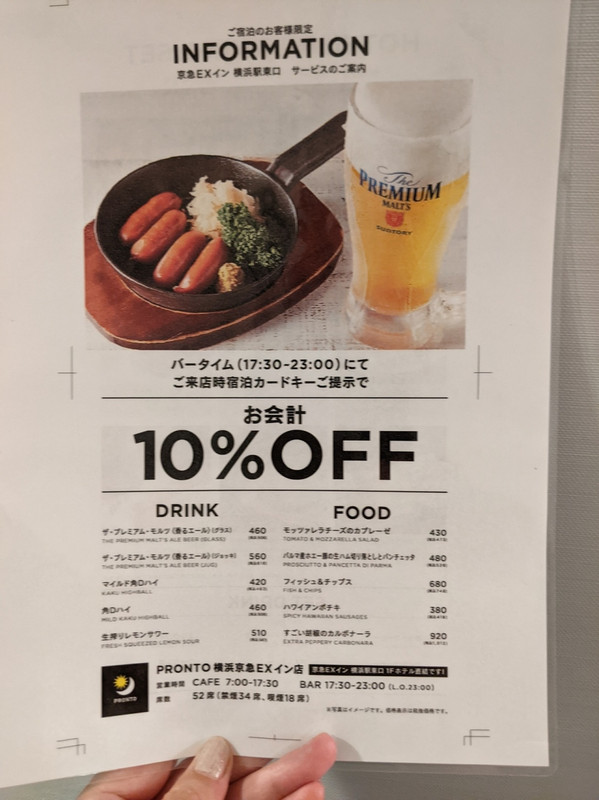 1階にあるプロントが10%offになります。