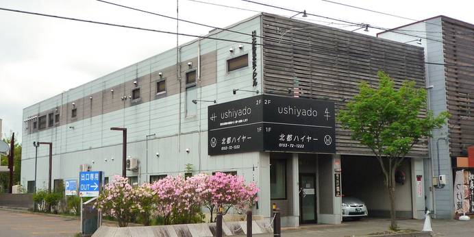 ushiyado(北海道 ゲストハウス・ホステル・ドミトリー) / 1