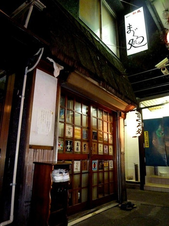 「まぐろ処」外観 815168 まぐろ処