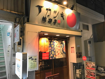 「アカツキ焼肉店」外観 989512 
