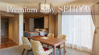 デラックス スイート 2 ベッドルーム バルコニー ガーデンビュー