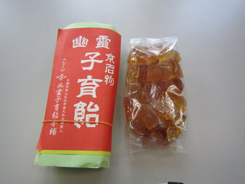 「みなとや 幽霊子育飴本舗」 料理 9027272 