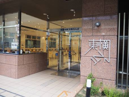 東横イン大阪なんば / 1