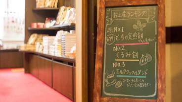 ギフト ショップ / 5