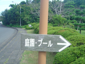 庭園散策も楽しい1302560