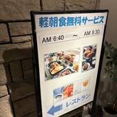 那須塩原ステーションホテル（栃木県 ビジネスホテル） / 5