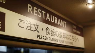 レストラン / 10