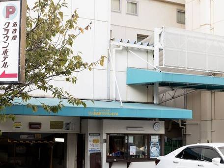 都心の天然温泉 名古屋クラウンホテル / 5