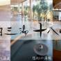 さき楽【90日前】早期予約プラン　～ゆのくに天祥・自慢の一泊三湯十八ゆめぐり～＜0508＞ | 山代温泉 ゆのくに天祥