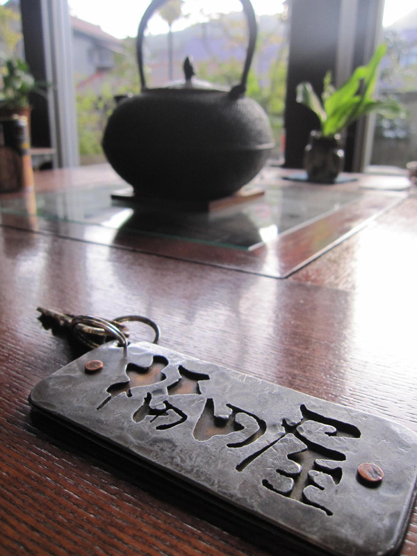鍵　一例