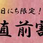 【早割14日★家族旅行特典】人気プラン☆食事付のお子様は5500円定額で♪さらにご夕食は飲み放題付！ | 伊香保温泉 ホテルきむら