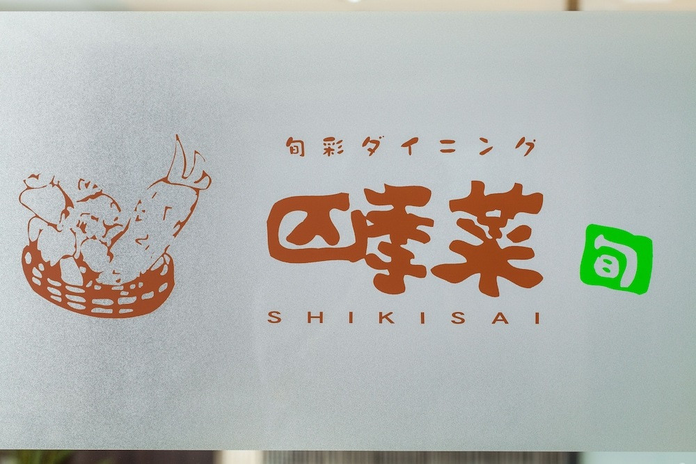 レストラン