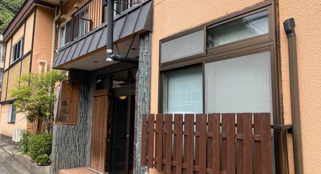 勝風館（しょうふうかん）（栃木県 民宿） / 1